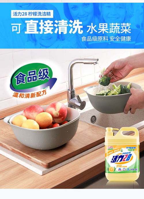 活力28檸檬洗潔精家庭裝大瓶家用廚房洗碗液食品級(jí)果蔬清洗劑批發(fā)
