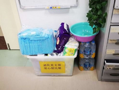 小盒子盛滿大愛心 哈醫大二院消化內科黨支部為患者提供貼心便民服務
